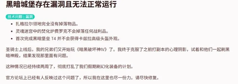 diablofans游戏攻略