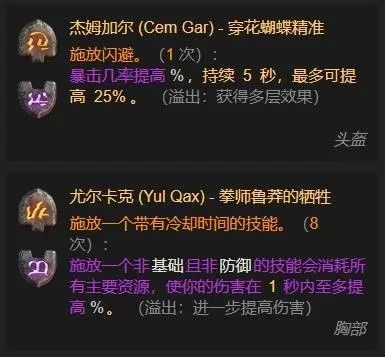 diablofans游戏攻略