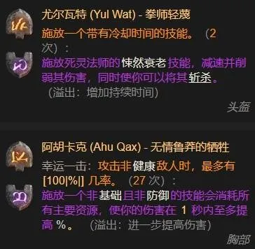 diablofans游戏攻略