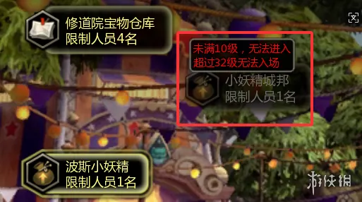 diablofans游戏攻略