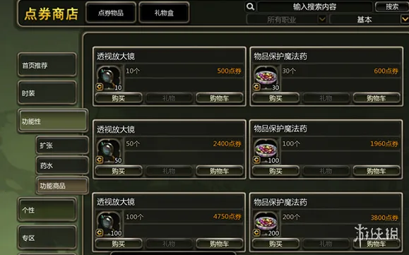 diablofans游戏攻略