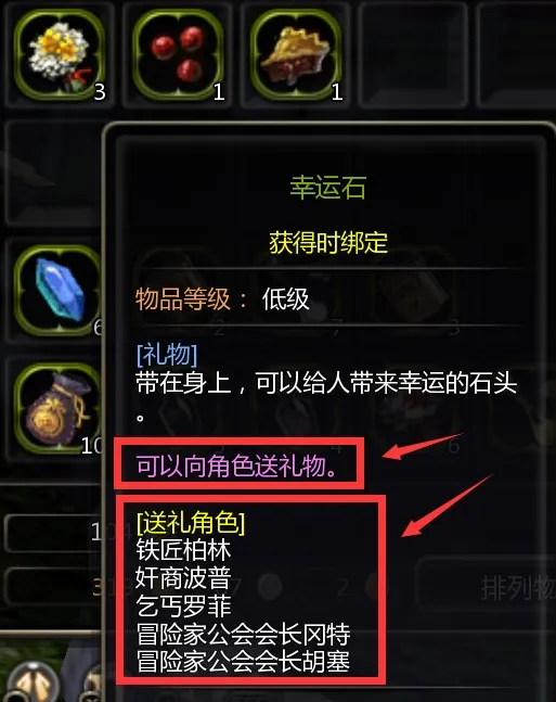 diablofans游戏攻略