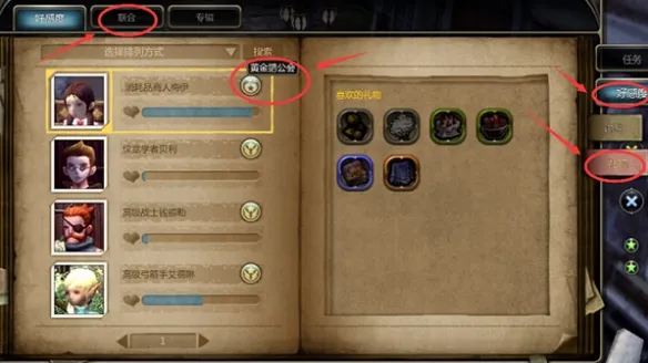 diablofans游戏攻略