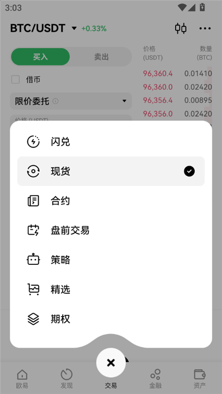 okey交易版官方登入口下载安装