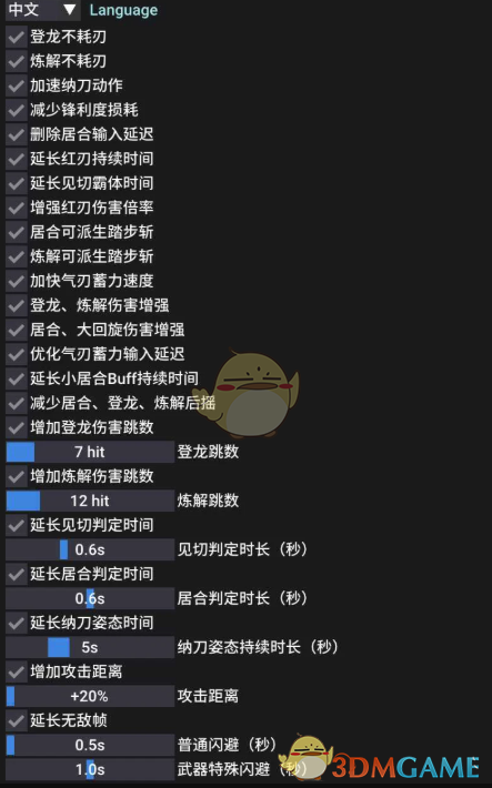 《怪物猎人：荒野》太刀核心增强MOD