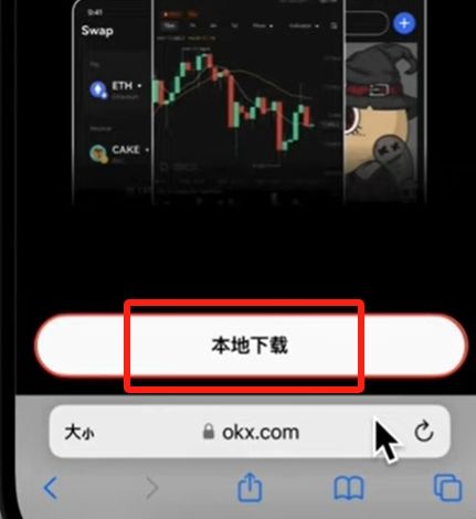 欧易APP登录界面截图