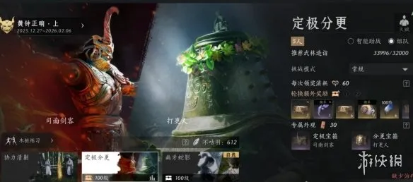 《燕云十六声》定极分更五人本打法详解