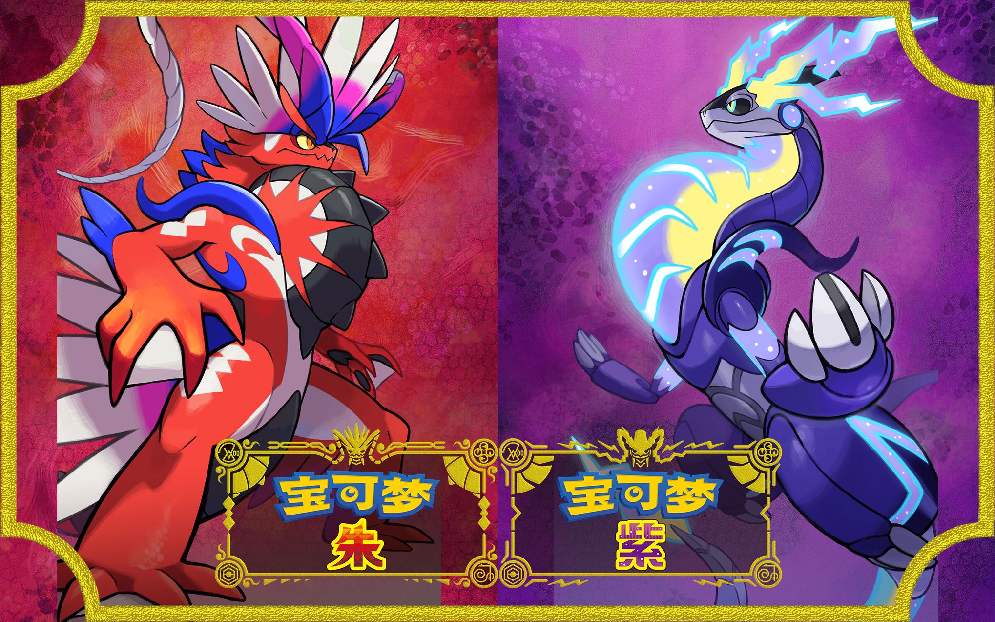 宝可梦：朱/紫限时团体战活动介绍