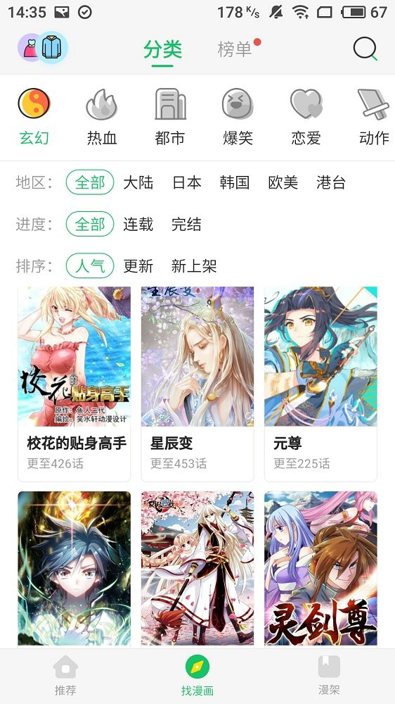 谜漫画app下载路径-谜漫画官方正版下载入口