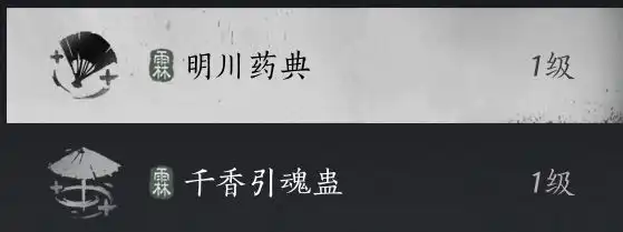 《燕云十六声》牵丝霖流派养成攻略