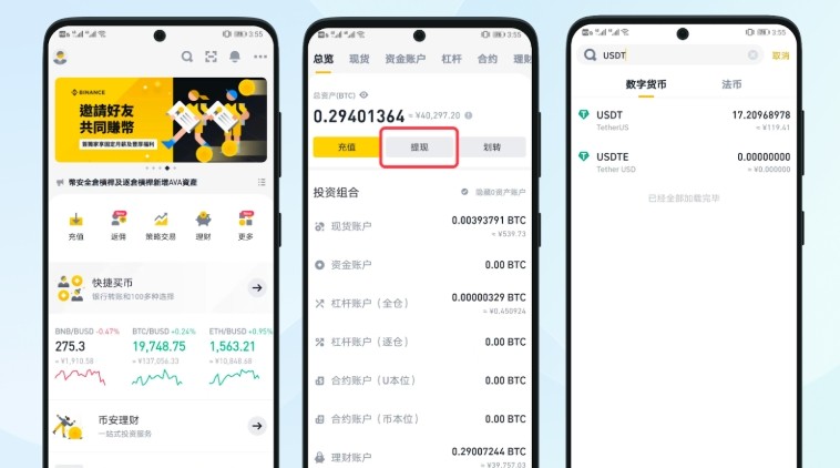 币安Binance注册入口与官网登录地址-新手快速访问指南