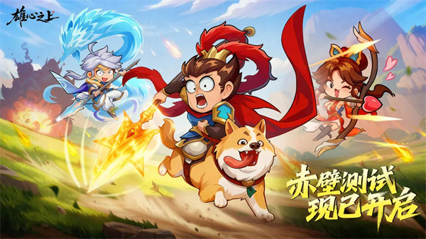 雄心之上六大职业特点介绍说明