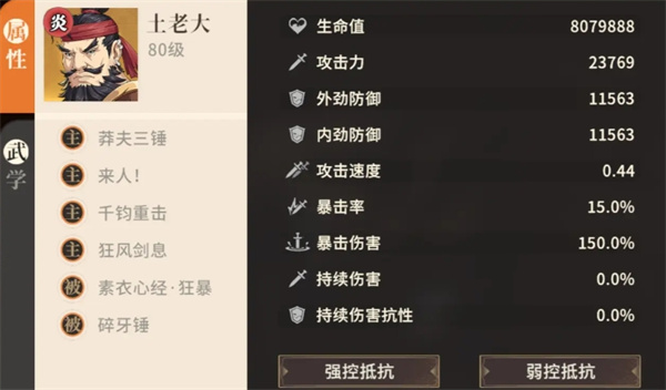 对决剑之川贼寇山洞副本通关攻略