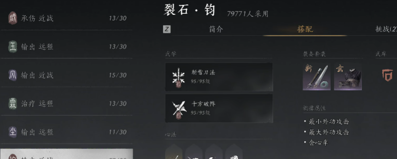 《燕云十六声》裂石钧流派特点介绍