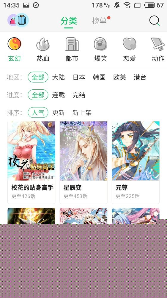 谜漫画最新版下载安卓-谜漫画安卓版官方下载地址