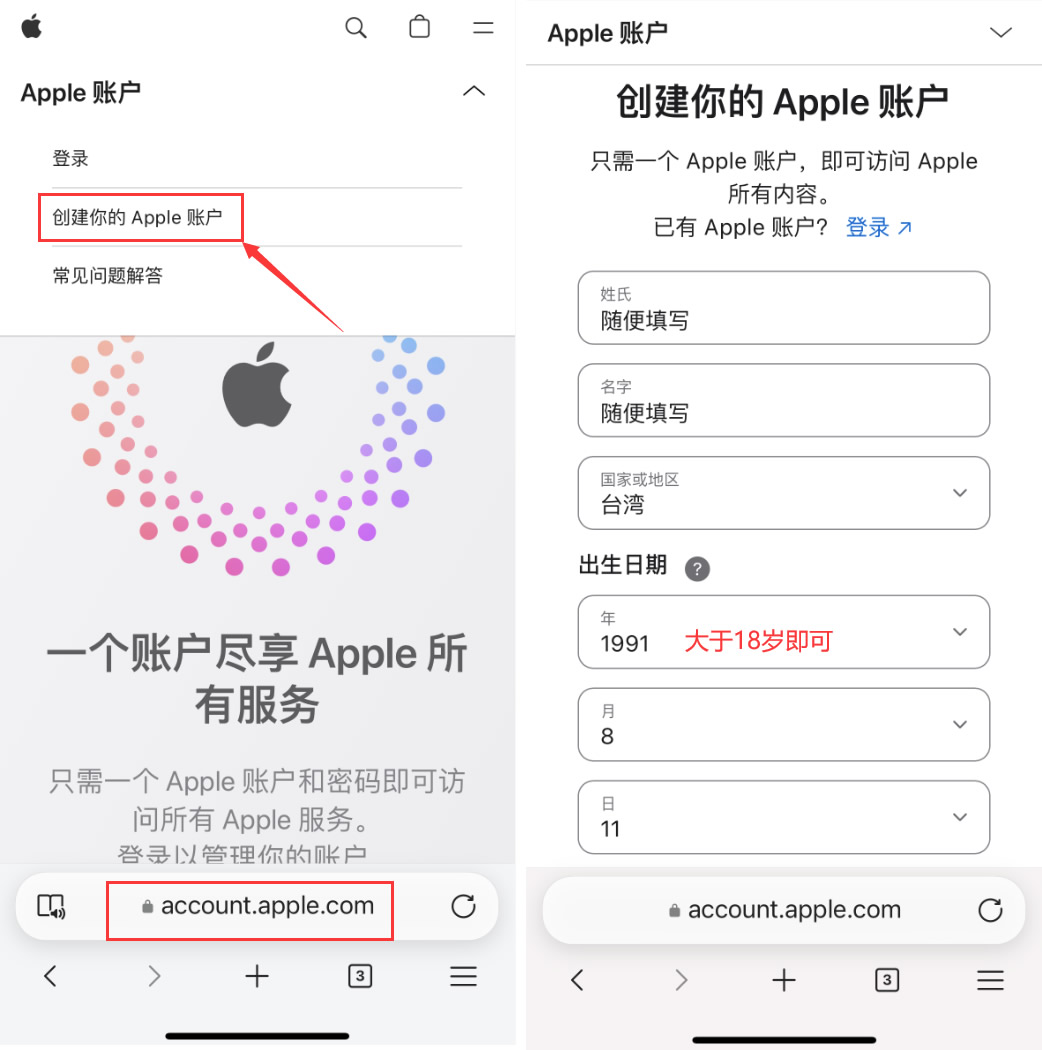 如何注册苹果手机海外apple ID?IOS用户注册台弯Apple ID操作教程
