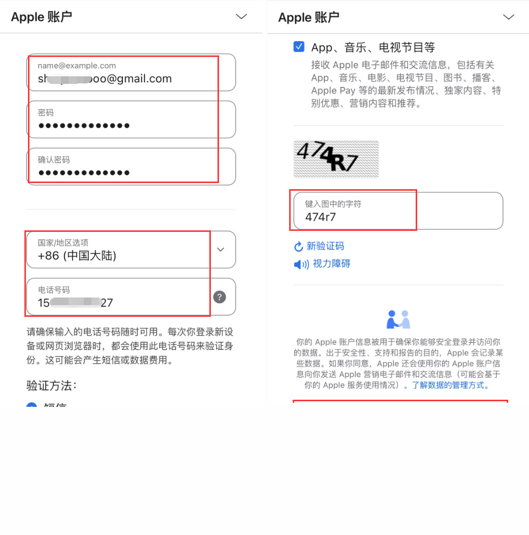 如何注册苹果手机海外apple ID?IOS用户注册台弯Apple ID操作教程