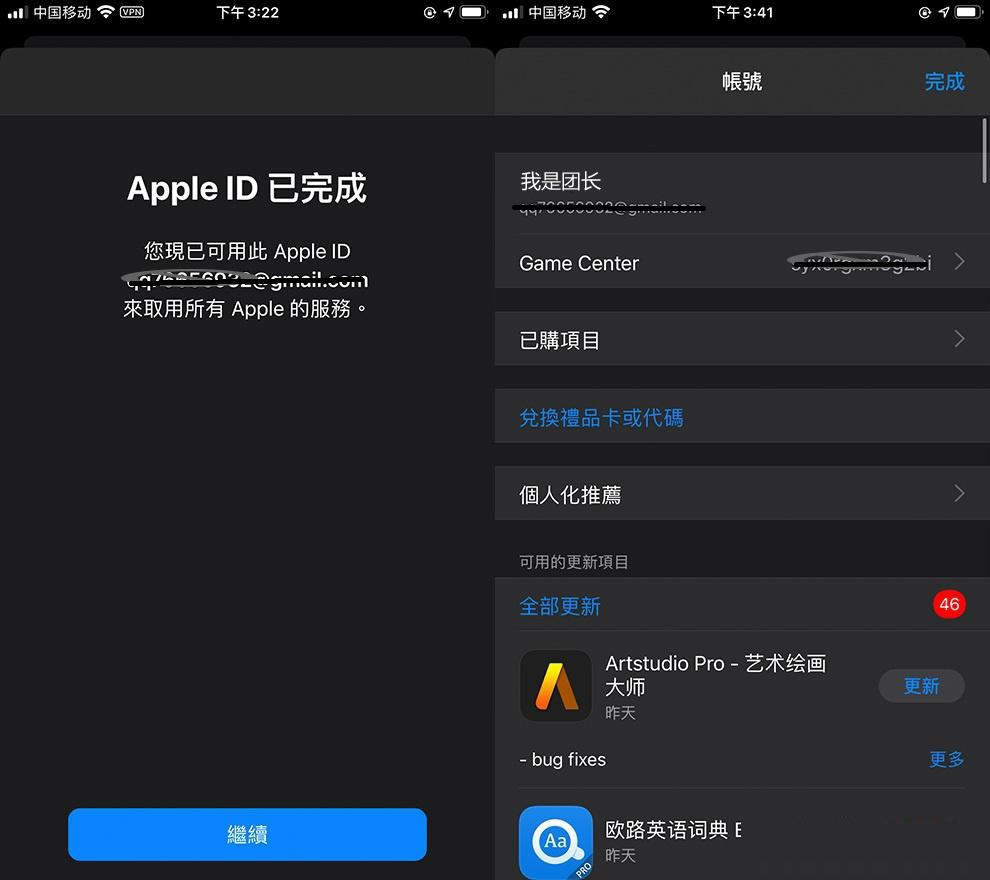如何注册苹果手机海外apple ID?IOS用户注册台弯Apple ID操作教程