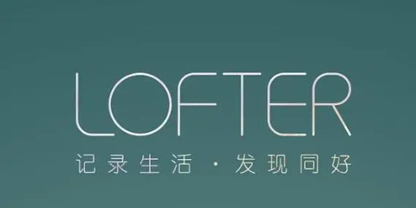 LOFTER网页版登录入口-LOFTER登录入口网址链接