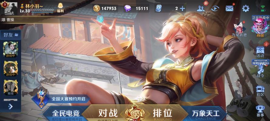 解决王者营地显示未授权游戏信息的方法（消除王者营地未授权游戏信息，保障游戏安全）-第3张图片-