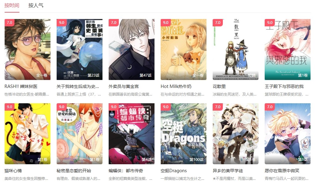 秋蝉漫画免费阅读入口在哪-秋蝉韩漫土豪版在线观看地址链接