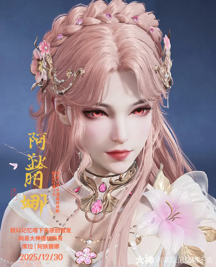 永劫无间席拉阿狄丽娜捏脸二维码一览