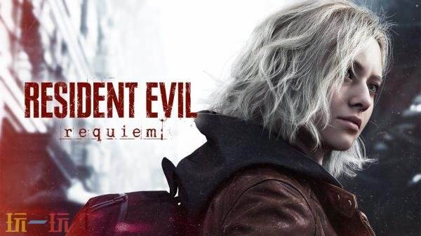 《生化危机-安魂曲》路径追踪与DLSS-4画面对比视频发布