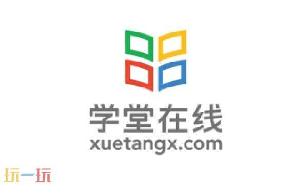 学堂在线教学平台-学堂在线课堂平台登录入口