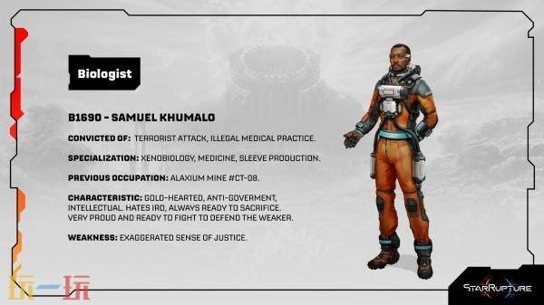 星际裂变萨缪尔库马洛角色图鉴-角色背景-特质及性格介绍