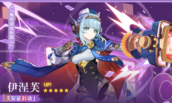 原神月之四新版本卡池-原神月之四卡池安排介绍