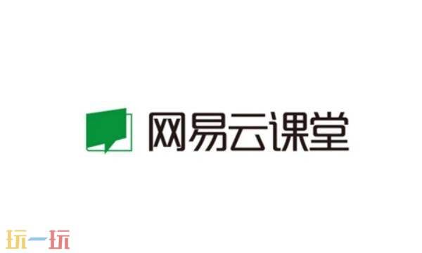 网易云课堂免费课程入口-网易云课堂官网入口