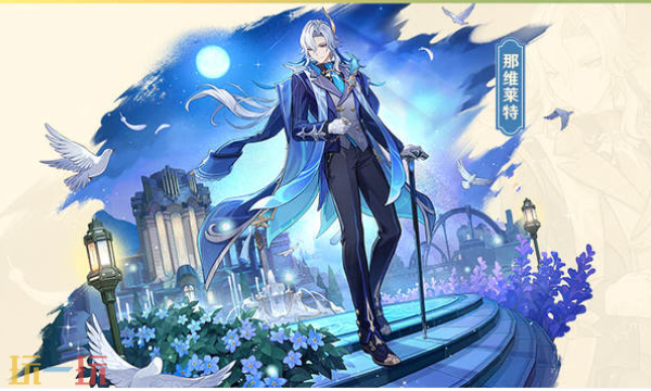 原神月之四新版本新衣装-原神月之四新衣装介绍