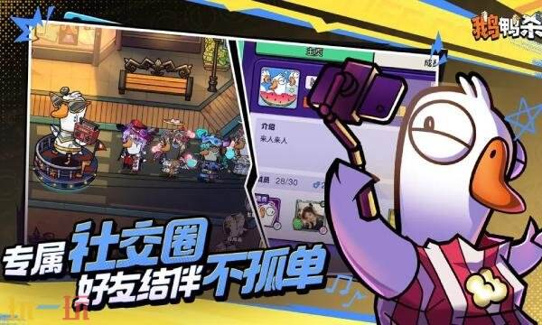 鹅鸭杀手游鹈鹕怎么玩-鹈鹕玩法攻略分享