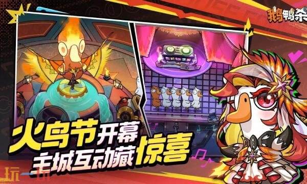 鹅鸭杀手游女仆装怎么获得-鹅鸭杀手游女仆装获取攻略