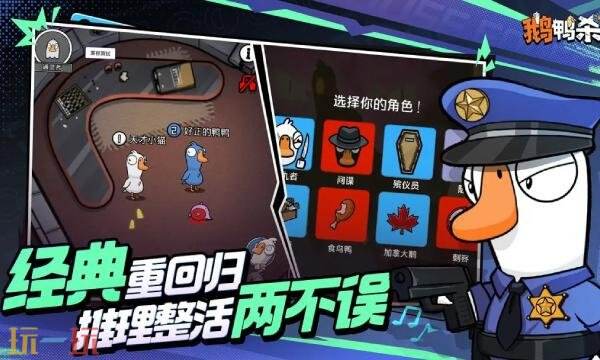 鹅鸭杀手游和Steam是否互通-鹅鸭杀手游平台数据介绍