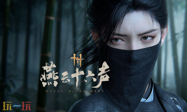 燕云十六声周年庆什么时候结束-燕云十六声周年庆结束时间