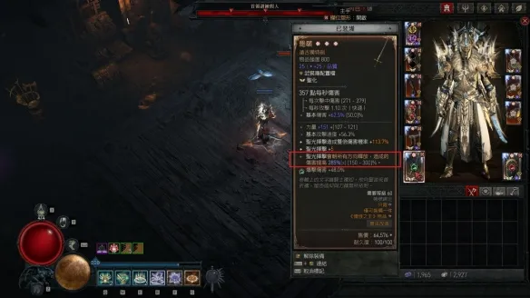 《暗黑破坏神4》暗金单手剑祈愿获取方法-详细流程与世界首领介绍