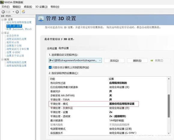 《龙之谷怀旧服》画质低怎么办-提高画面效果与帧数的方法