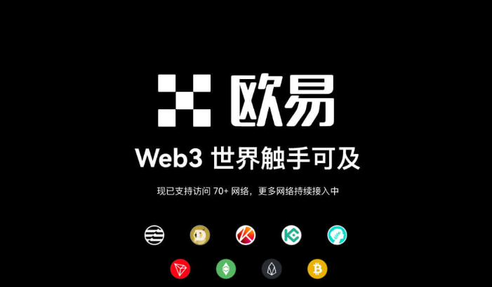 欧易网页电脑版登录注册入口|欧意官方网站APP下载
