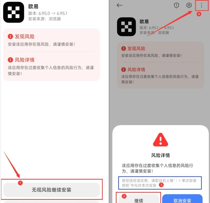 ouyi全球交易平台官网入口 欧艺okx官方最新版APP下载安装