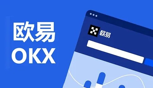 欧易OKX官方下载入口-OKX-APP最新2026安全安装教程