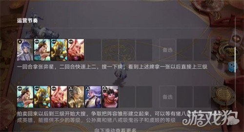 王者万象棋公孙离阵容怎么搭配1