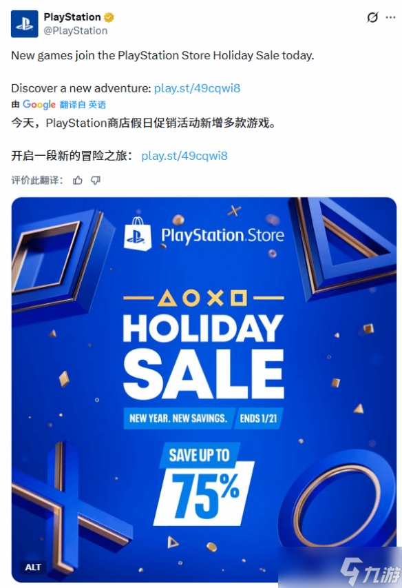 收官狂欢还是新年序曲？PS港服促销新增海量阵容登场！