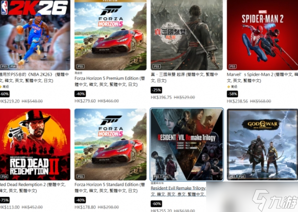收官狂欢还是新年序曲？PS港服促销新增海量阵容登场！