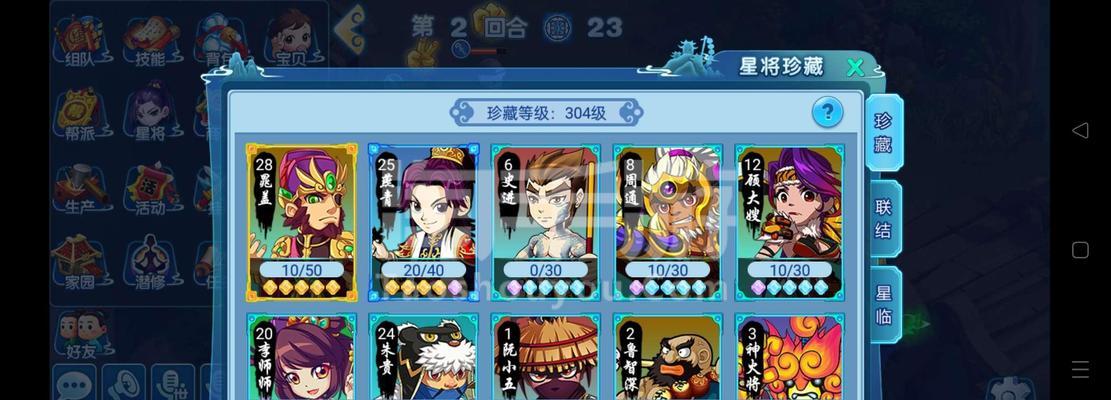 大话水浒医生技能加点攻略（掌握技能加点要诀，打造无敌医生团队！）-第2张图片-