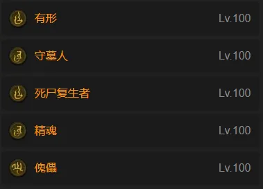 《暗黑破坏神4》符文拆卸指南