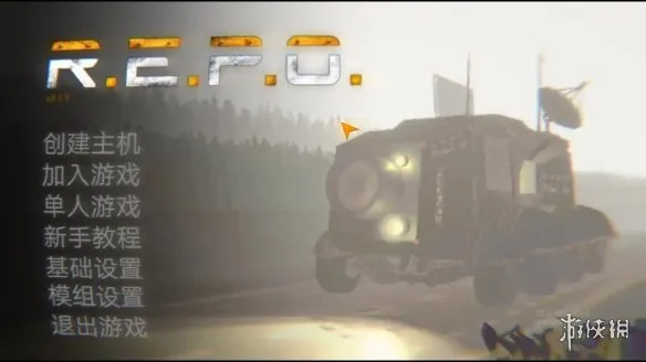 《致命公司》REPO必备mod整合包