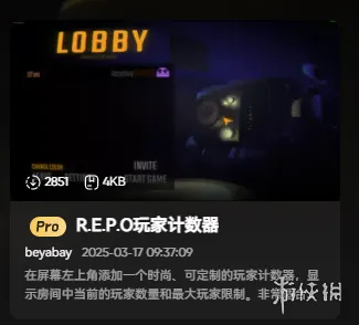 《致命公司》REPO必备mod整合包