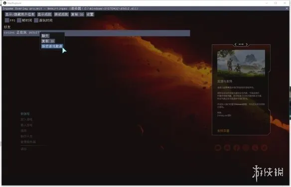 《星际裂变》联机教程