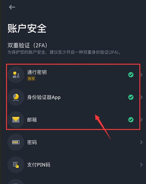 币安交易所最新版下载 币安binance官网入口地址